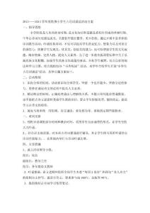 小学生古诗词诵读活动方案