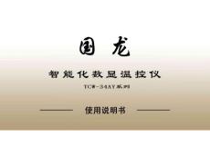 TCW-34AY說明書