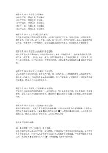 　屬羊的人2013年運程大全及破解