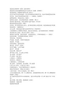 宽容是文明的唯一考核