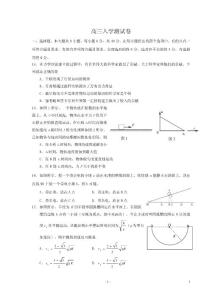 高三入学测试卷
