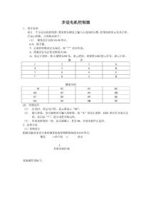 單片機設計原理