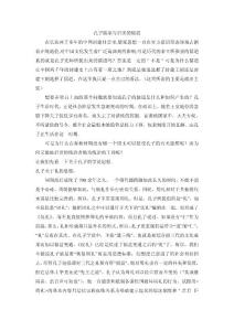 ,文化通論