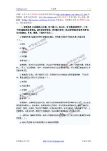 2012中級財務管理真題及參考答案