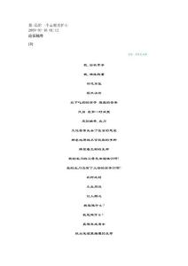 送給一個(gè)汶川地震中的志愿者護(hù)士