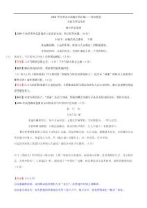 2008年高考语文试题分类汇编—诗词鉴赏