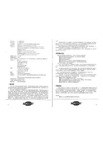 仟禧婴儿呼吸机操作手册 (4)