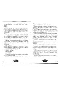 仟禧婴儿呼吸机操作手册 (6)