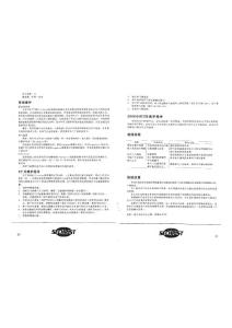 仟禧婴儿呼吸机操作手册 (12)