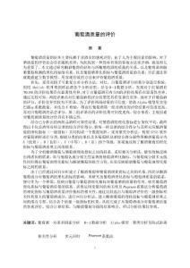 2012年数学建模A题一等论文