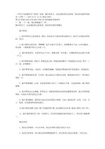 一個男人寫給媳婦的“霸道”家規：媳婦聽好了，這是我給你定的家規，你必須無條件的遵從！不然……