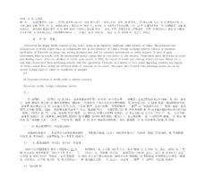 中國紡織品對外貿易淺析