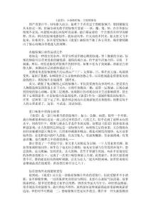 《詭愛》：小恐怖怡情，大驚悚要命