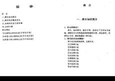 廖金精 正體擇日