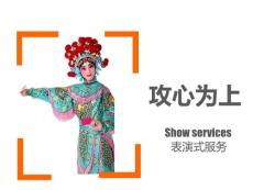 表演式服務(wù)-服務(wù)營銷專家李豪遠(yuǎn)老師