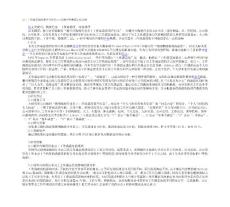 员工工作满意度的调查与分析——以潮州市陶瓷行业为例