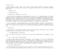 振兴蔗糖生产的思路与对策