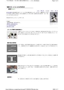 【羊毛氈】狗狗做法1