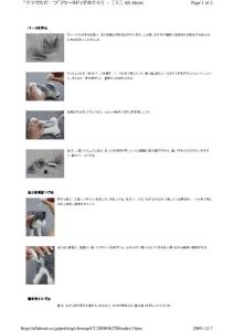 【羊毛氈】狗狗做法3