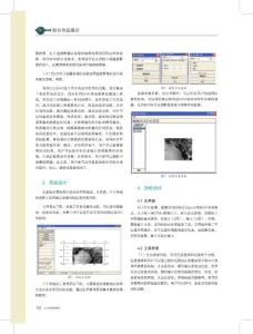 ArcGIS中國通訊第29期開發(fā)競賽專刊3