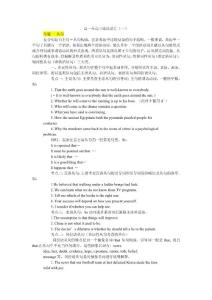 高中英語語法總匯（一）