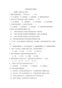 国际经济学习题6.doc