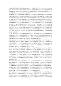 學習楊善洲精神做人民滿意的好黨員好干部座談會13日在北京舉行.doc