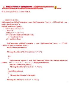 c#_数据库连接和操作大全+经典SQL语句大全+SQL语句学习手册实例