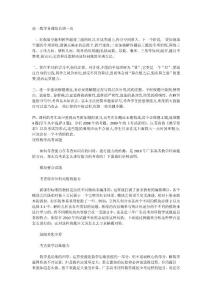 最新2010廣東高考：理科數(shù)學(xué)考點(diǎn)解析