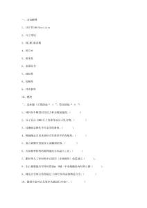四川大学口腔材料学