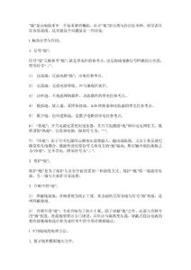 接地知識.doc