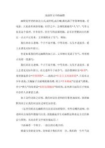 作文中的幽默.doc