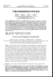 不確定性數(shù)據(jù)管理技術(shù)研究綜述.pdf