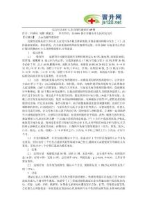 兒童功能性遺尿癥.doc