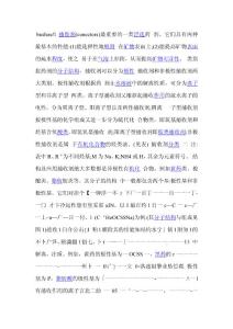 黄药捕收性能与碳原子的关系