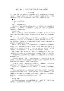 相關(guān)解讀.doc