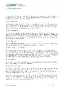 6個經典秘方,做自己的保養專家.docx.doc