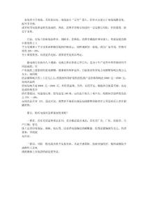 电线厂相关文件