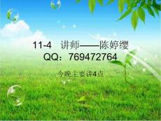 工商企业管理课件