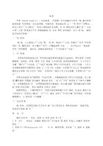 黑麥種植技術(shù)