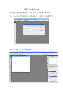 圓形小按鈕的制作