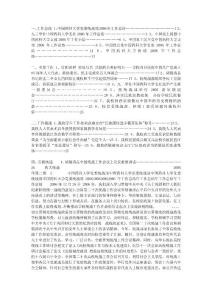 (最新工作總結)工作總結大全