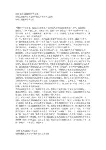 (最新工作總結)工作總結完整版