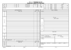 某公司 TRADING CO.驗(yàn)貨報(bào)告doc