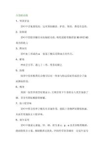 神奇白茶的功效(具體)3