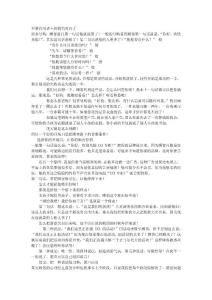 不要再用老土的銷售對白