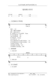 兩樁J-1~3的計(jì)算