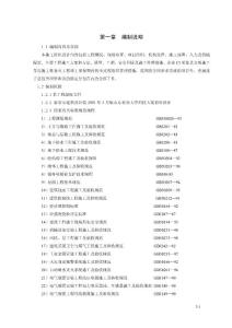 某工程施工組織設(shè)計
