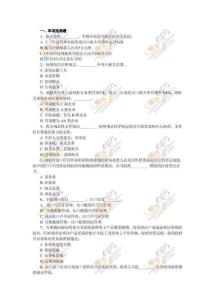 2012年報關(guān)員考試試題及答案