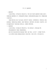 安裝環控中心組織設計